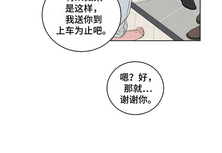 恋爱理论漫画,第15章：收拾1图