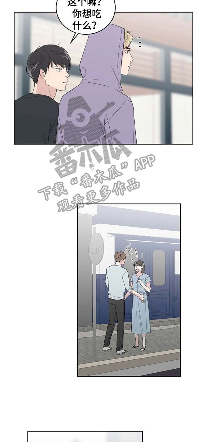 恋爱理论漫画,第28章：请柬1图