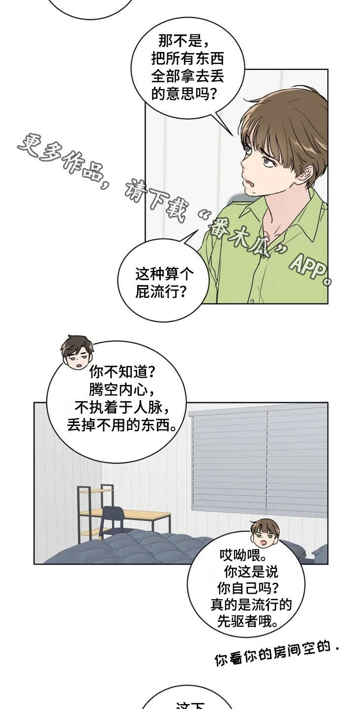 恋爱理论漫画,第6章：真的结束了3图