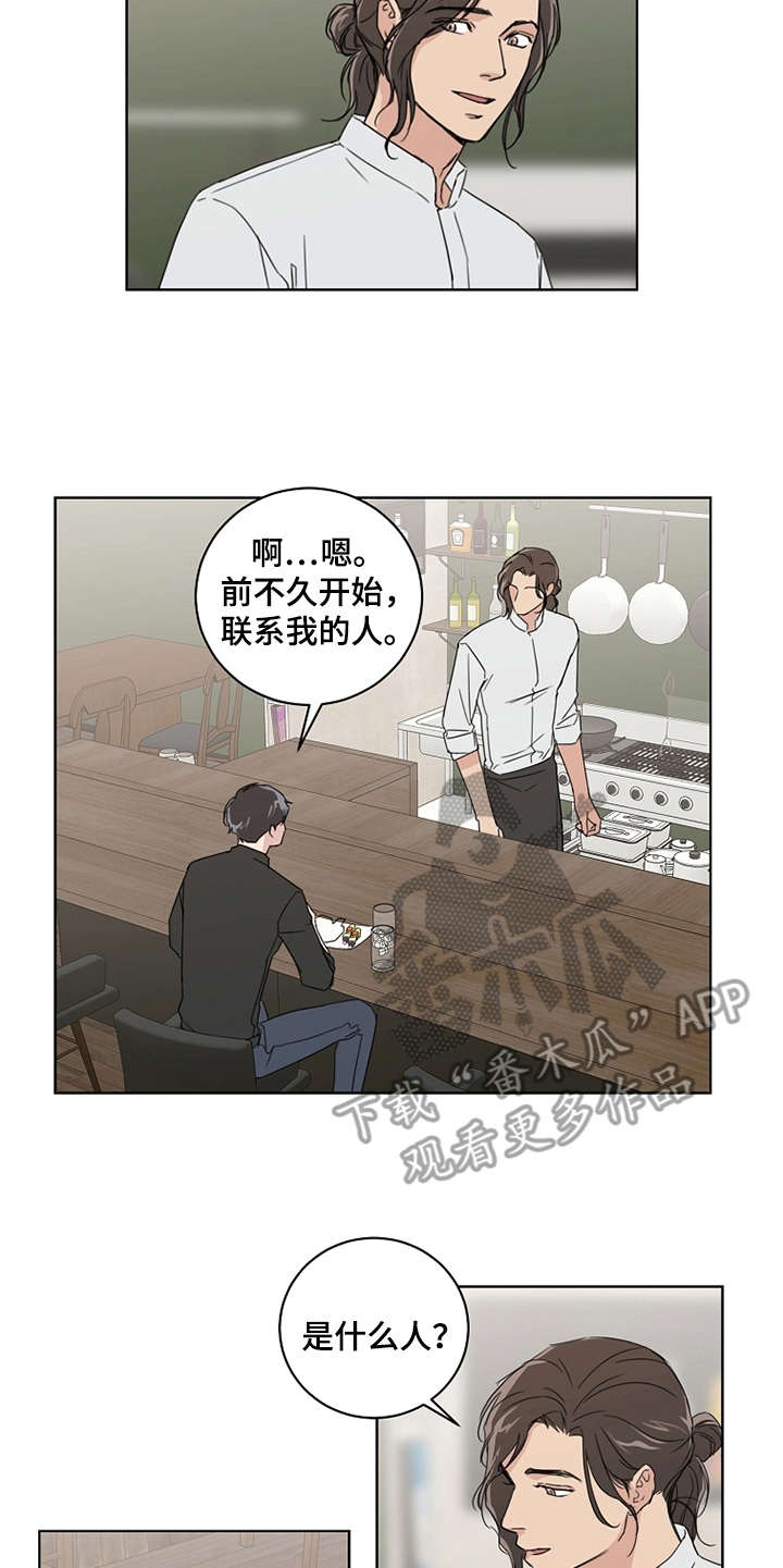 恋爱理论漫画,第20章：没有进展2图
