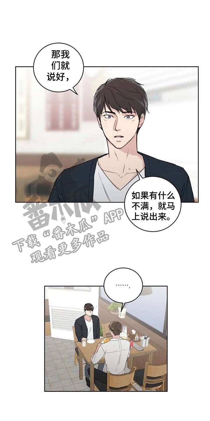 恋爱理论漫画,第25章：恋爱观5图