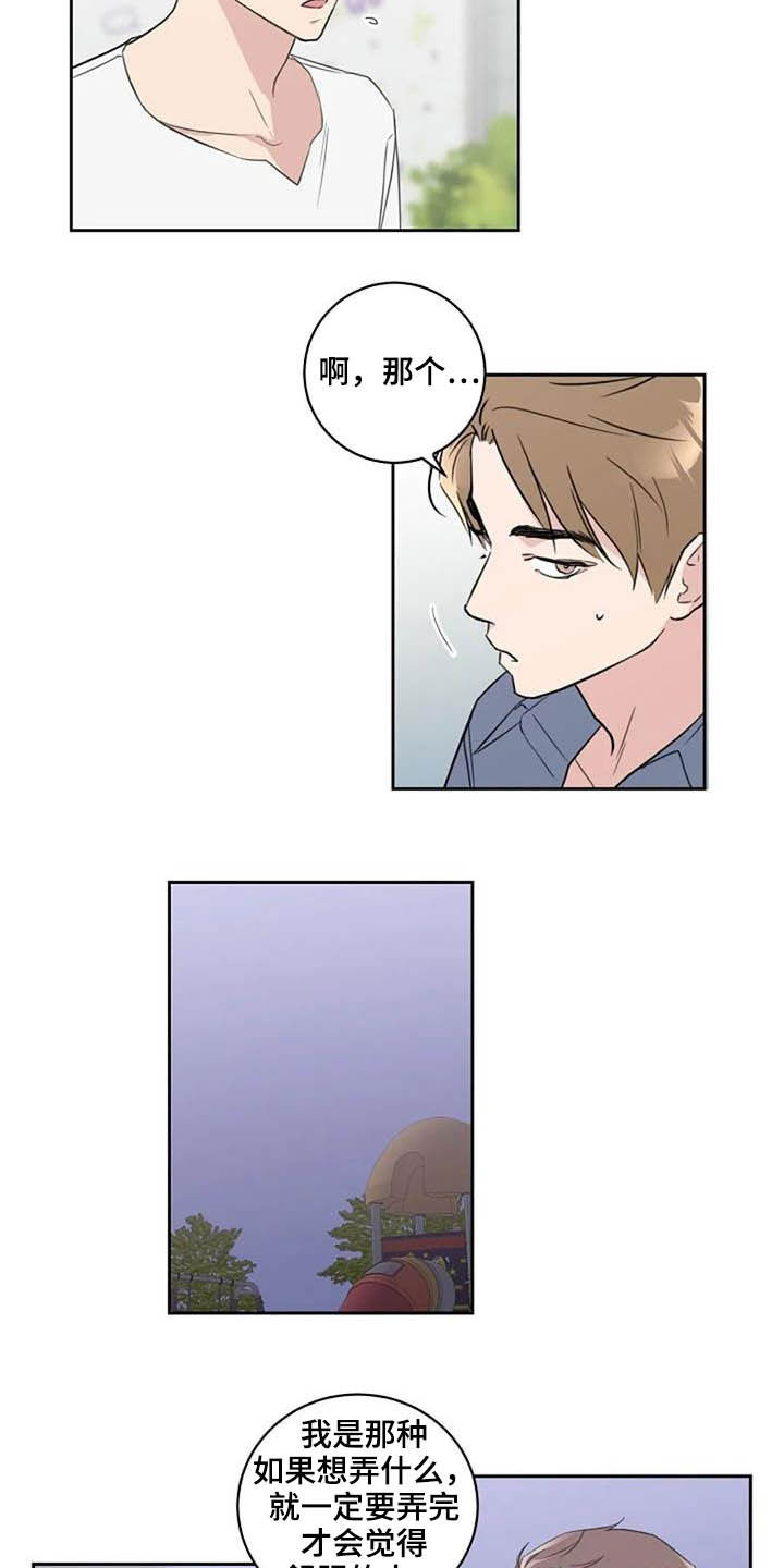 恋爱理论漫画,第48章：警告3图