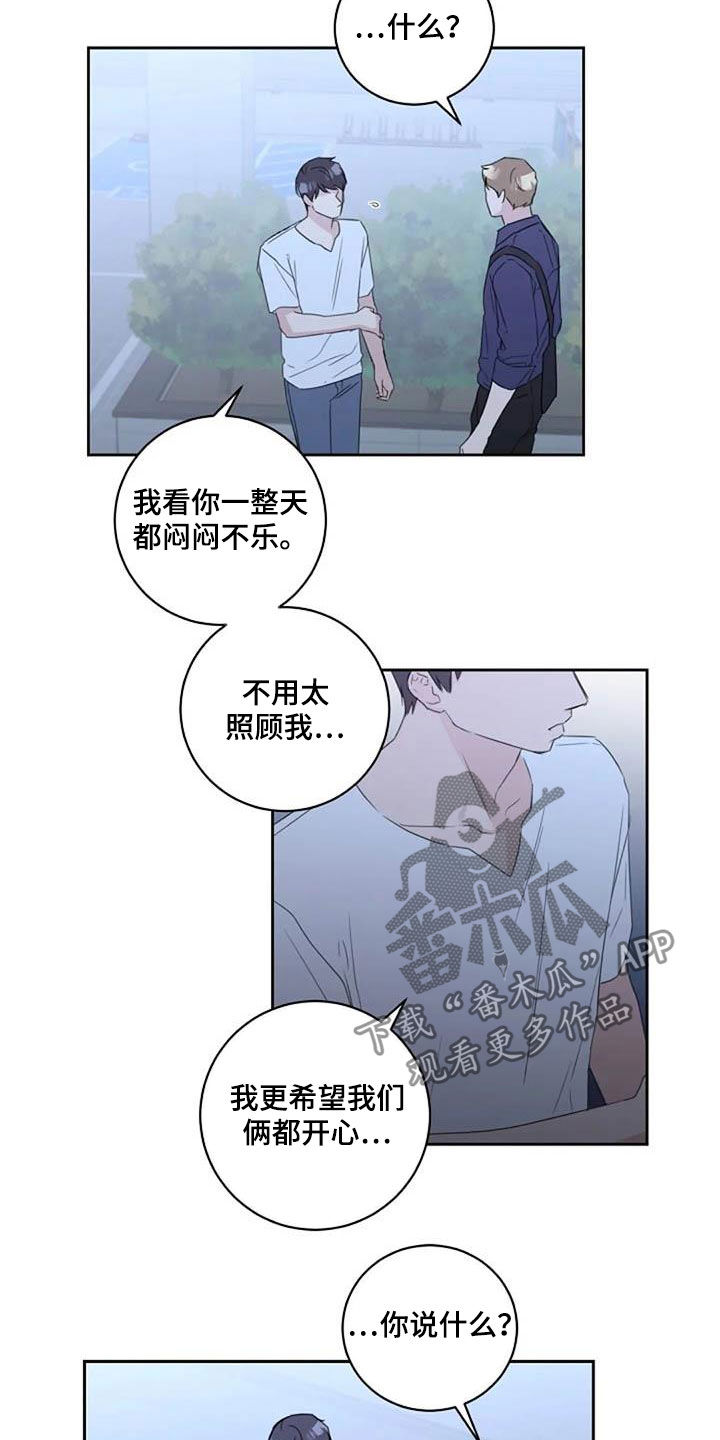 恋爱理论漫画,第52章：要不要谈恋爱4图