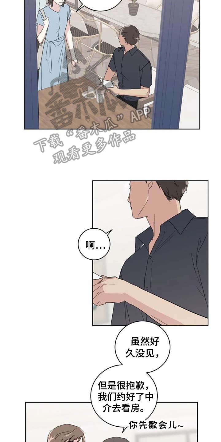 恋爱理论漫画,第28章：请柬2图