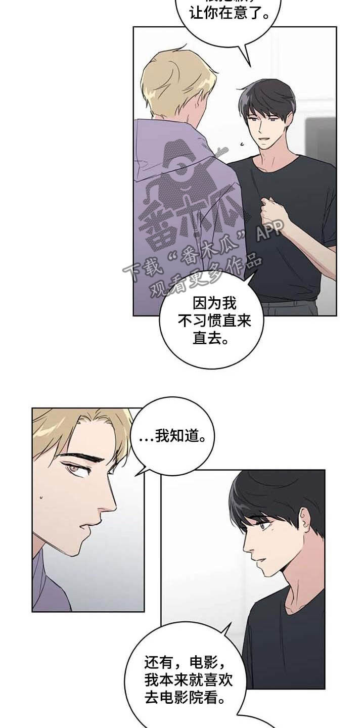 恋爱理论漫画,第34章：自尊心2图