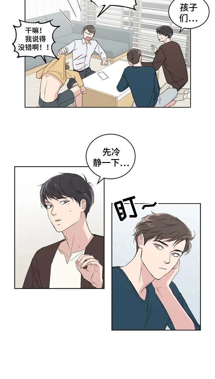 恋爱理论漫画,第14章：好奇1图