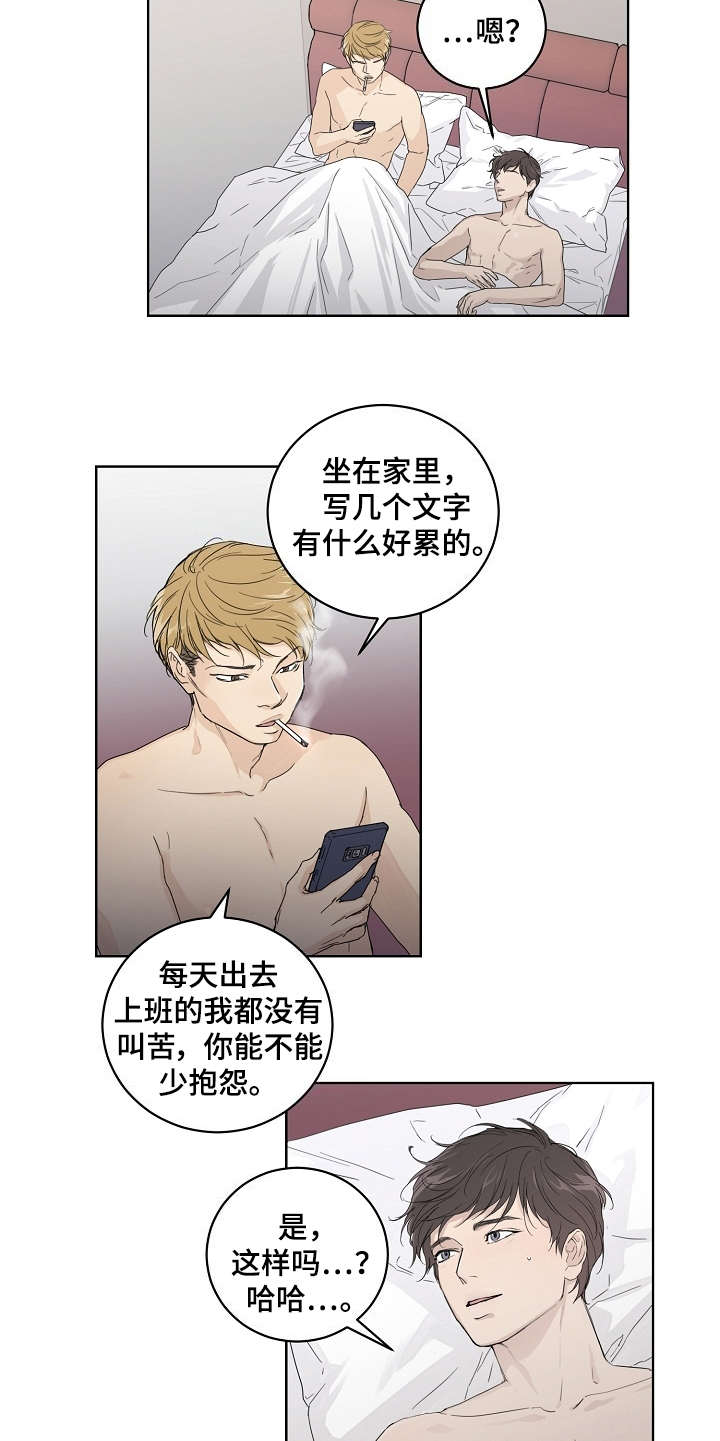 恋爱理论漫画,第2章：软柿子5图
