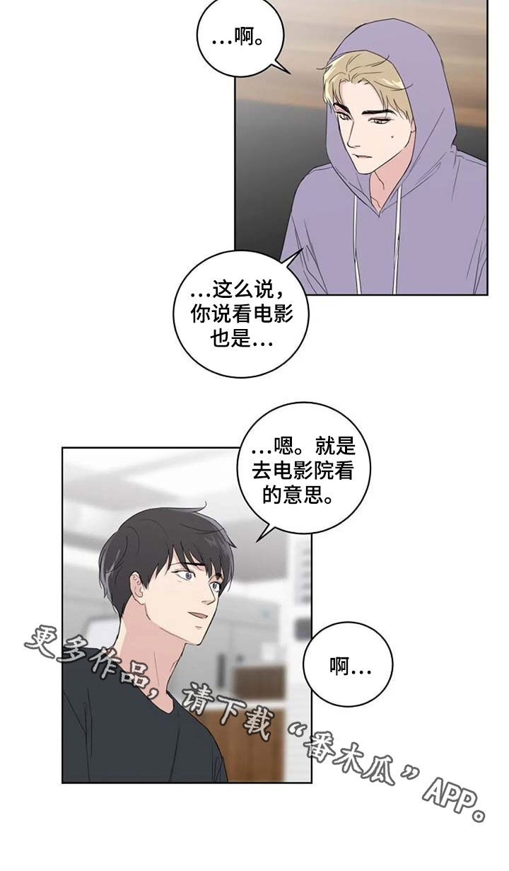 恋爱理论漫画,第31章：约会5图