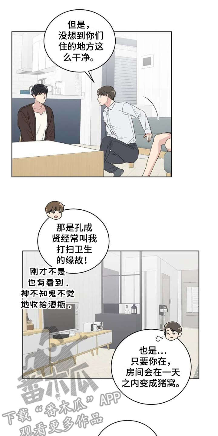 恋爱理论漫画,第11章：唠叨3图
