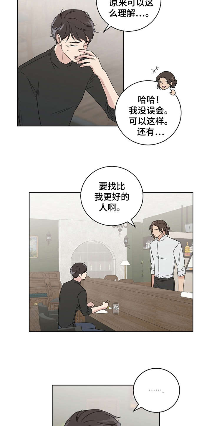 恋爱理论漫画,第21章：还没联系5图