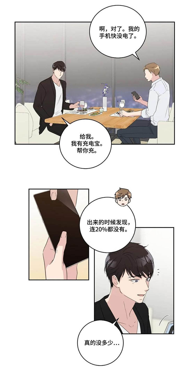 恋爱理论漫画,第44章：西餐厅1图