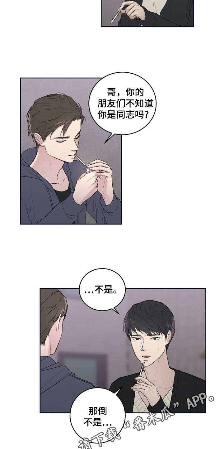 恋爱理论漫画,第5章：好时机3图