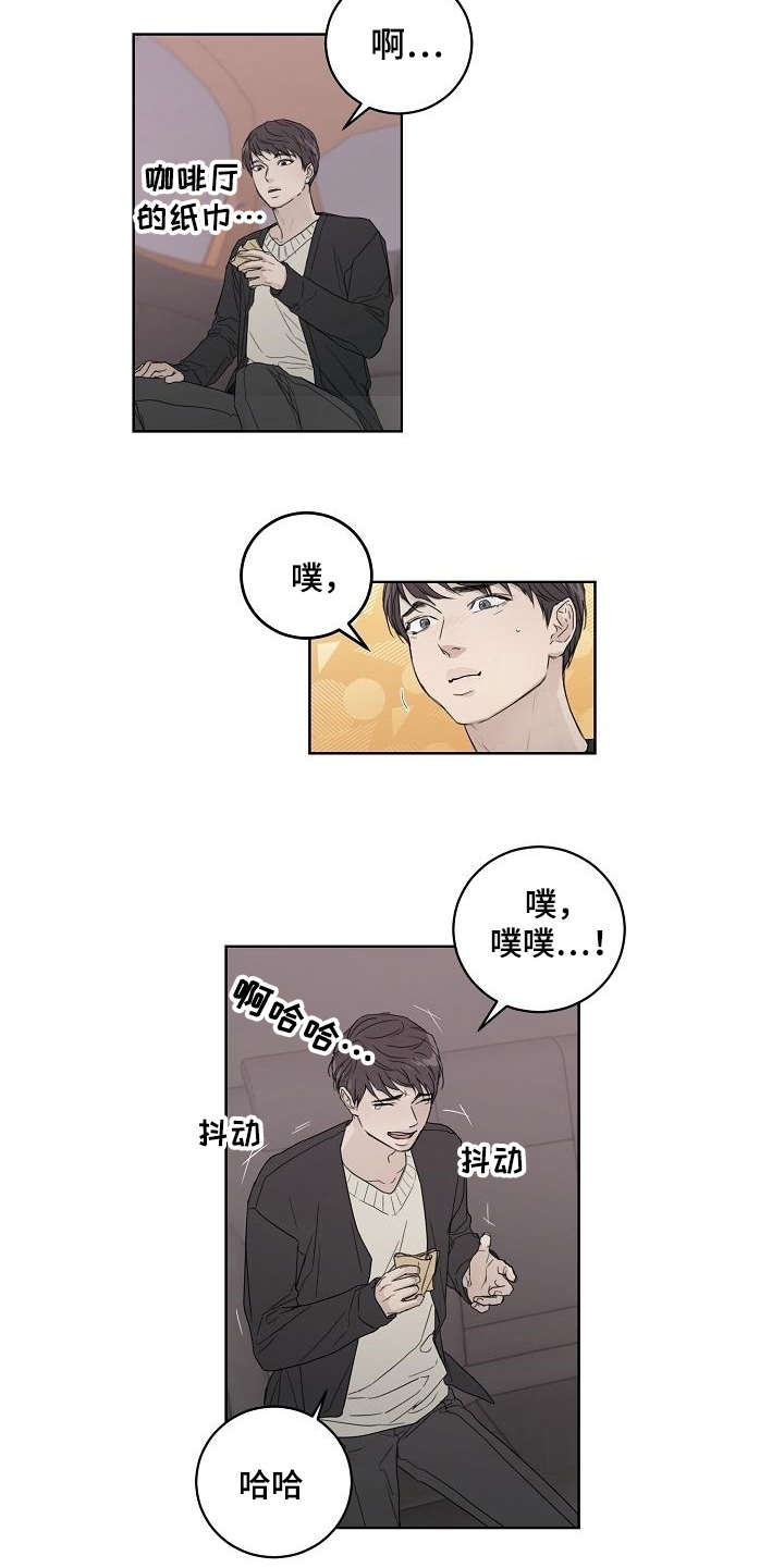 恋爱理论漫画,第3章：第二轮5图