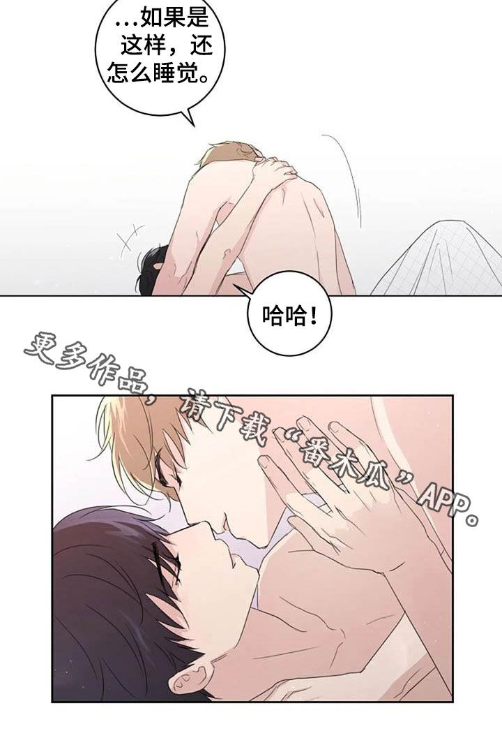 恋爱理论漫画,第54章：还怎么睡觉（完结）5图