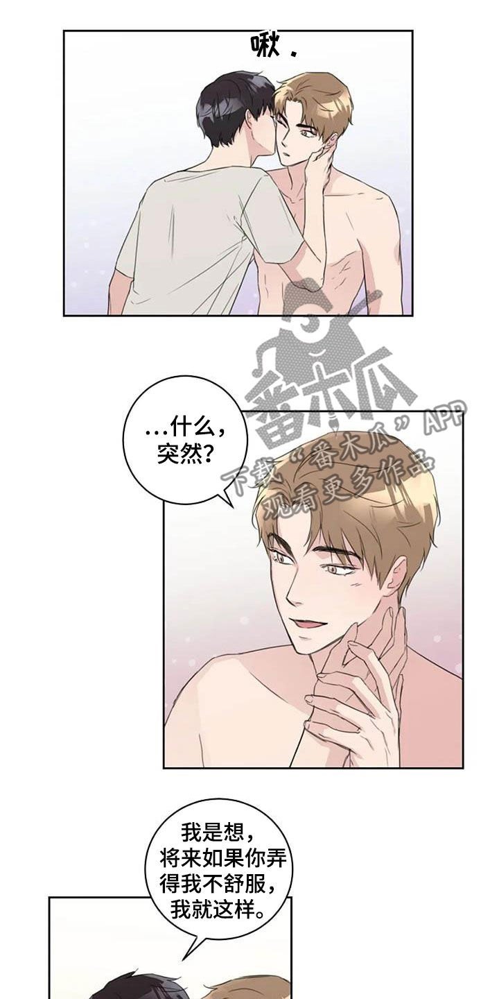 恋爱理论漫画,第53章：恋爱4图