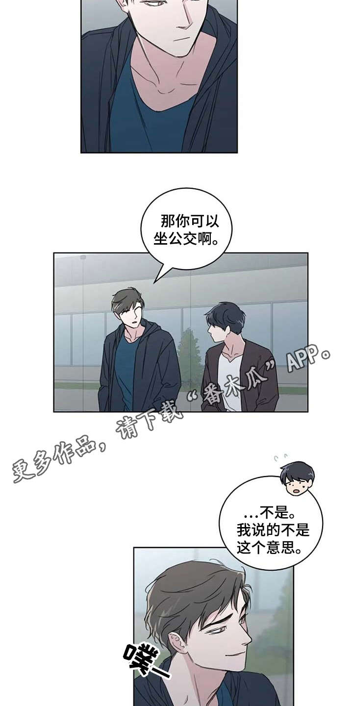 恋爱理论漫画,第16章：甩开4图