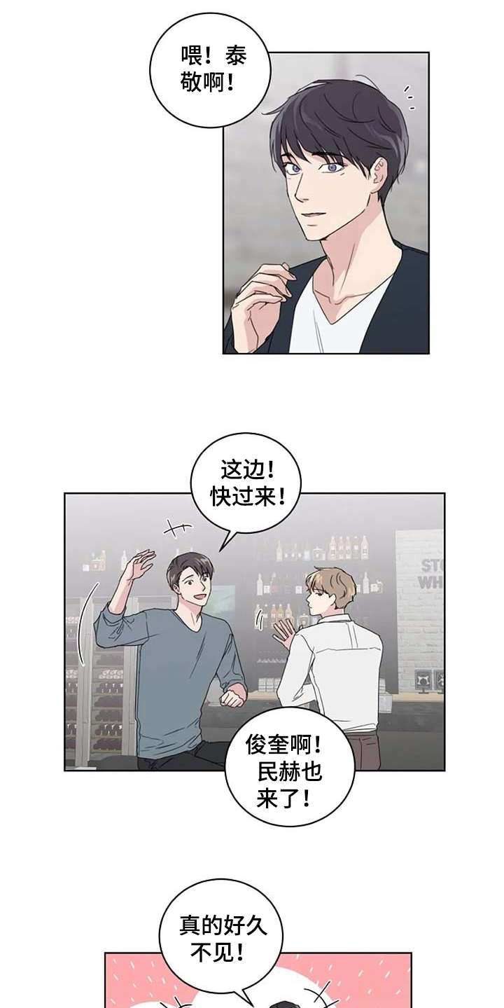 恋爱理论漫画,第22章：好久不见2图