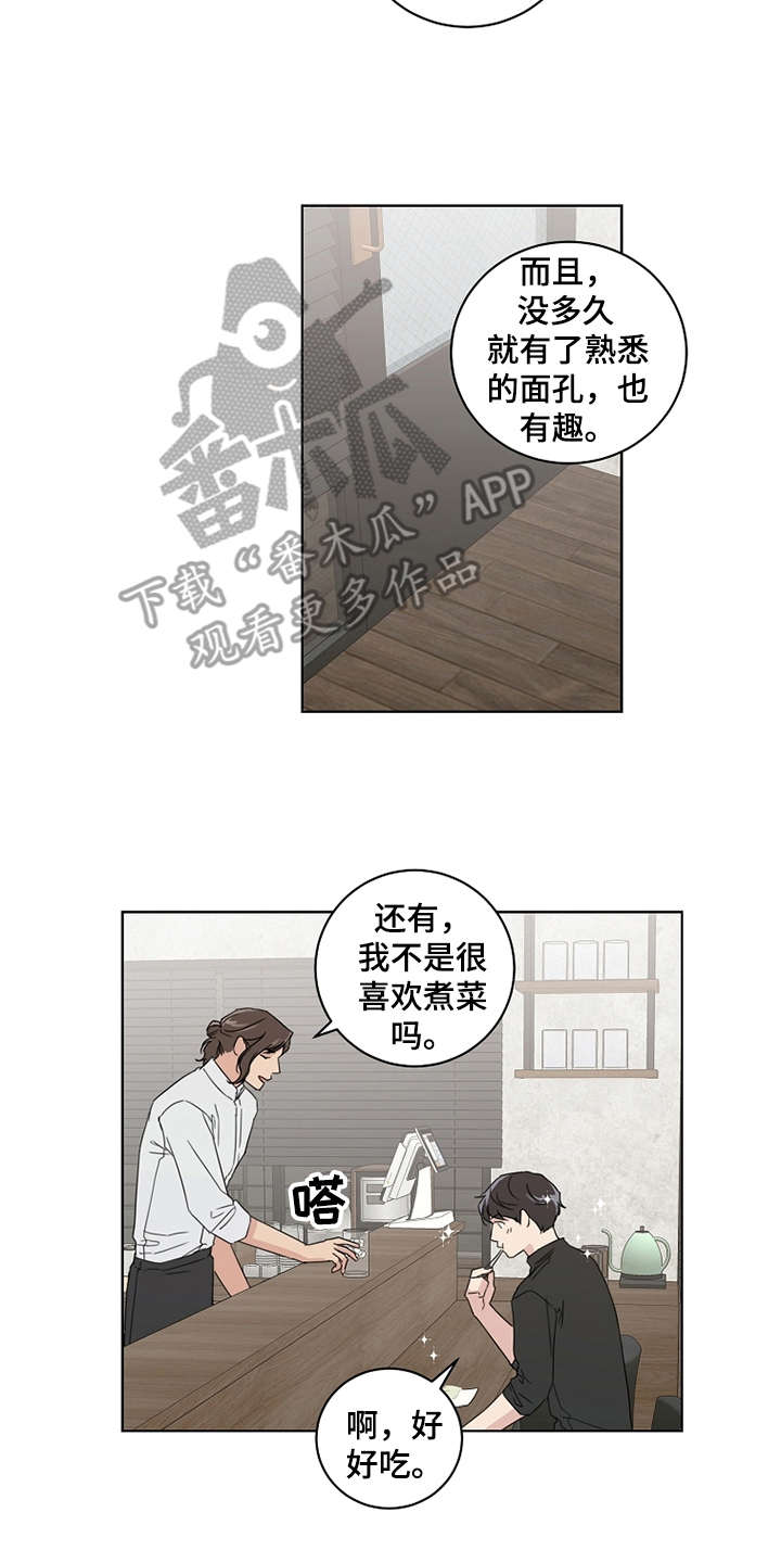 恋爱理论漫画,第21章：还没联系2图