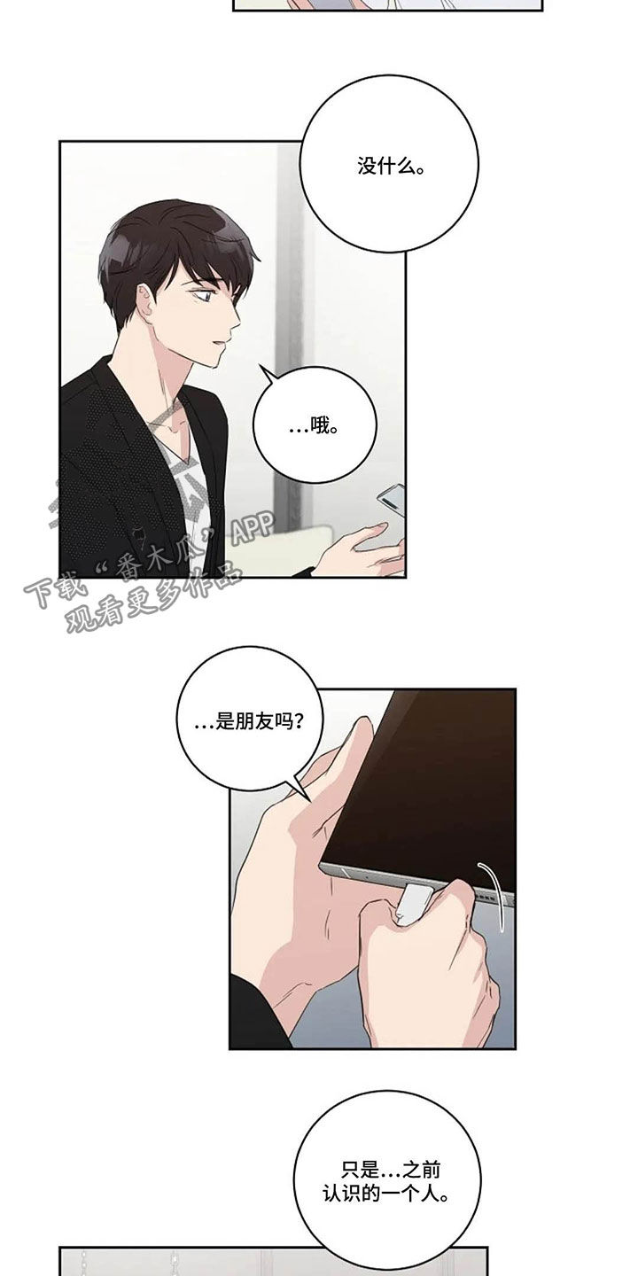 恋爱理论漫画,第44章：西餐厅3图