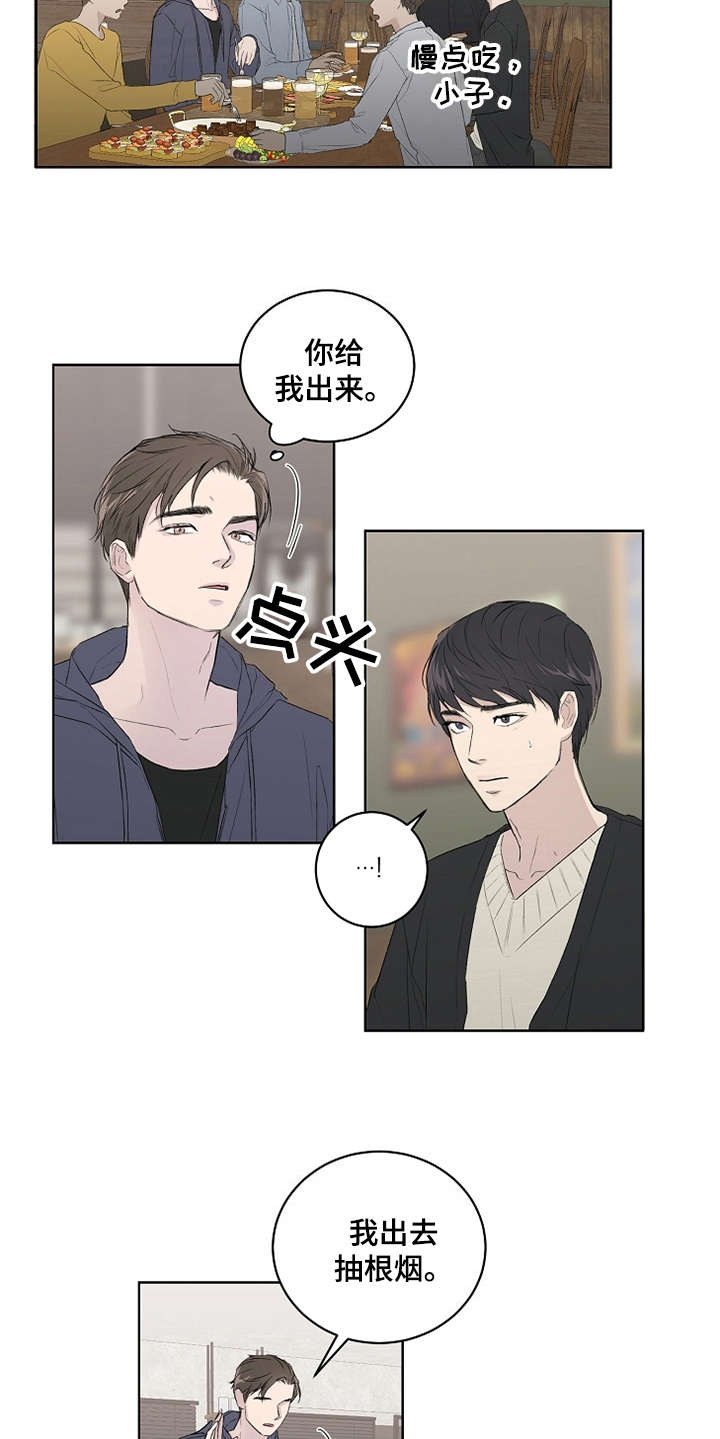 恋爱理论漫画,第4章：巧合3图