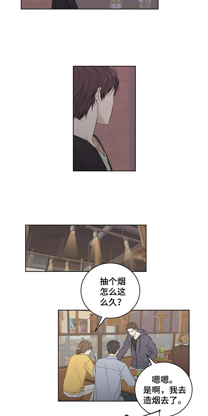 恋爱理论漫画,第2章：软柿子1图