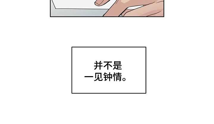 恋爱理论漫画,第28章：请柬4图