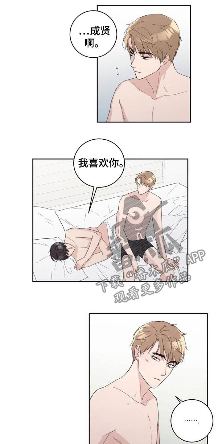 恋爱理论漫画,第54章：还怎么睡觉（完结）2图
