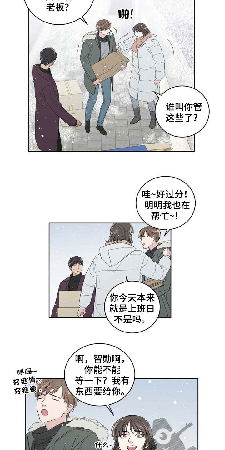恋爱理论漫画,第30章：爱3图