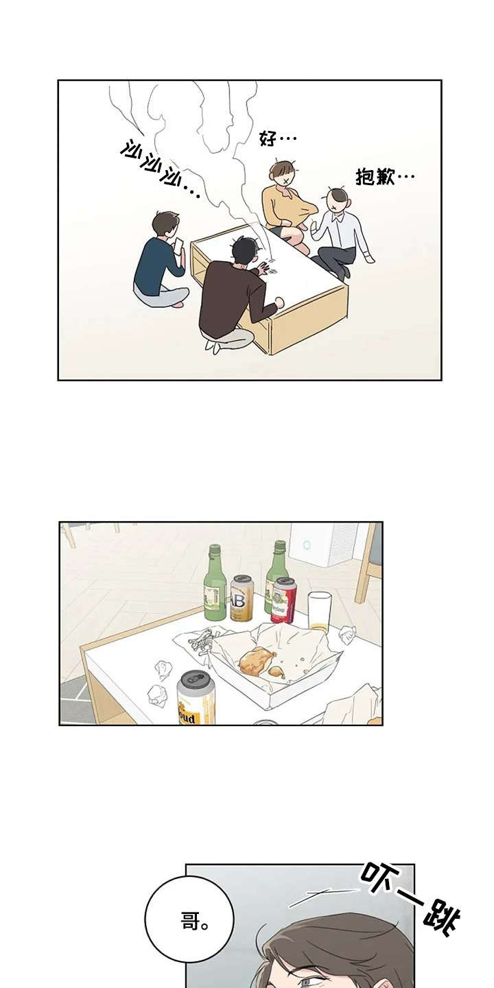 恋爱理论漫画,第15章：收拾5图