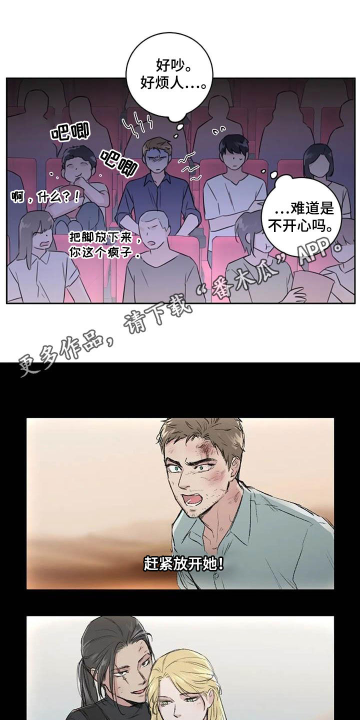 恋爱理论漫画,第52章：要不要谈恋爱1图