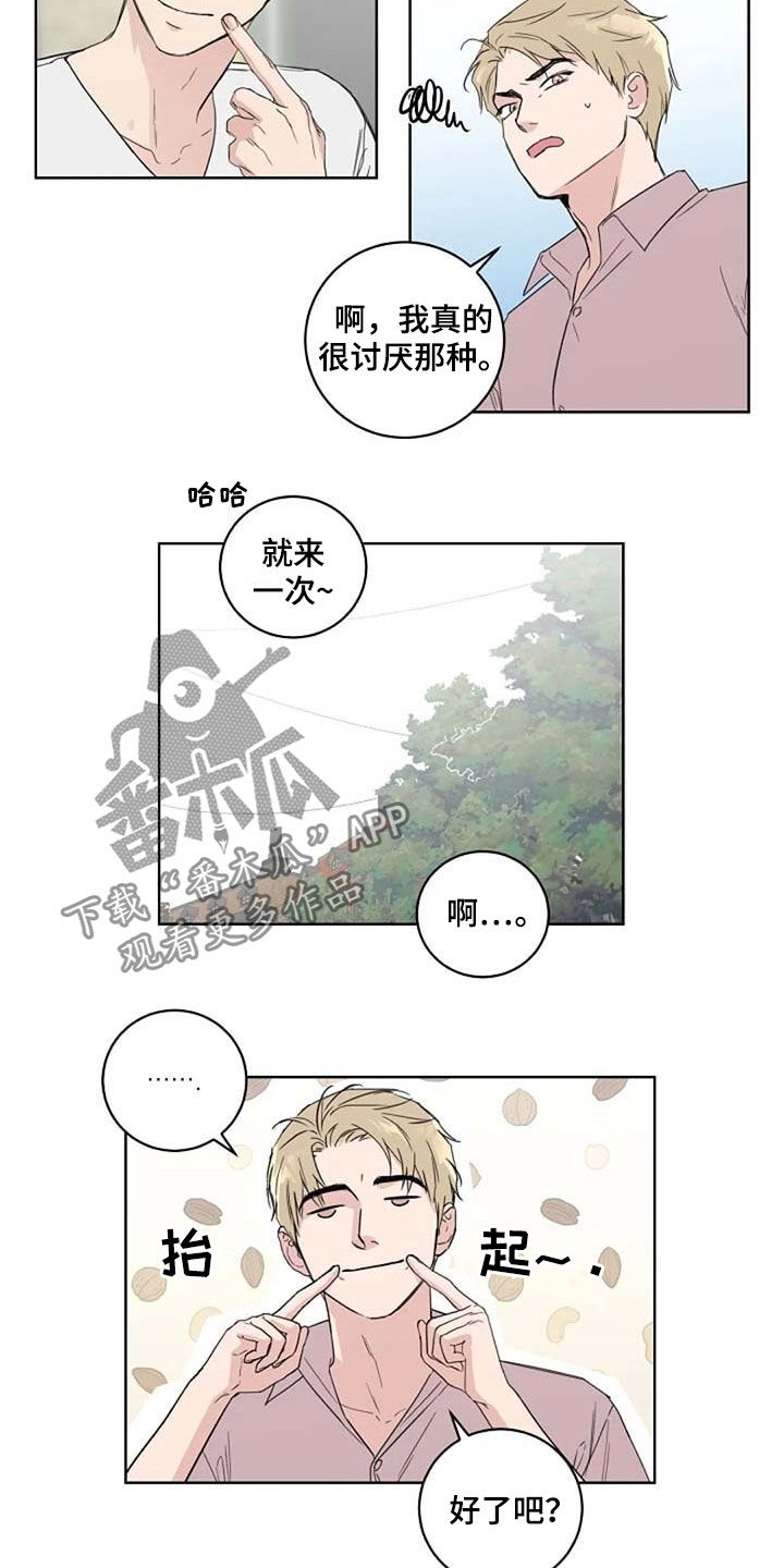 恋爱理论漫画,第37章：为什么2图