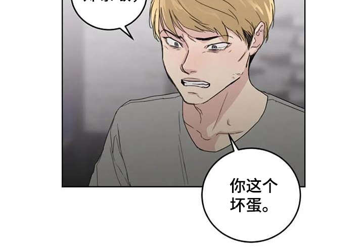 恋爱理论漫画,第23章：歪曲事实3图