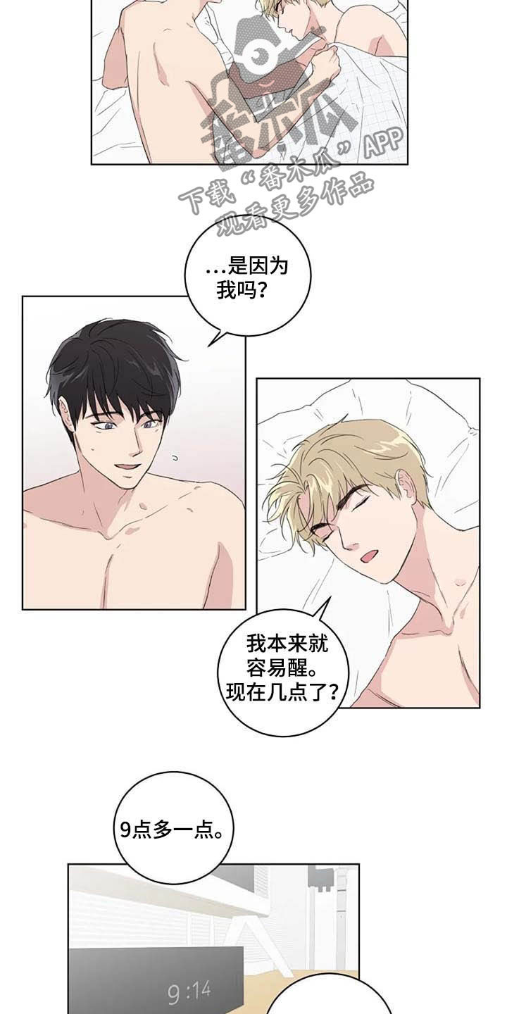 恋爱理论漫画,第35章：紧张4图