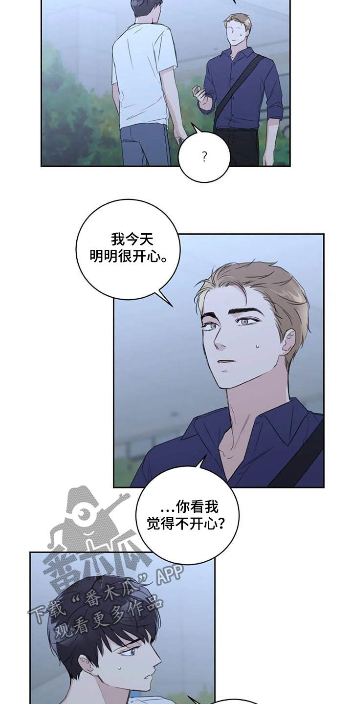恋爱理论漫画,第52章：要不要谈恋爱5图