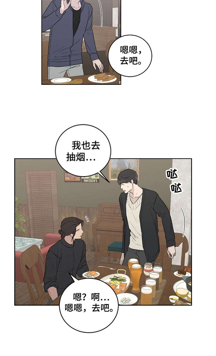 恋爱理论漫画,第4章：巧合4图