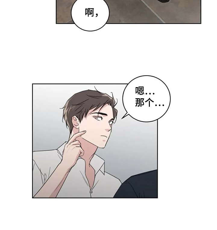 恋爱理论漫画,第24章：解围5图