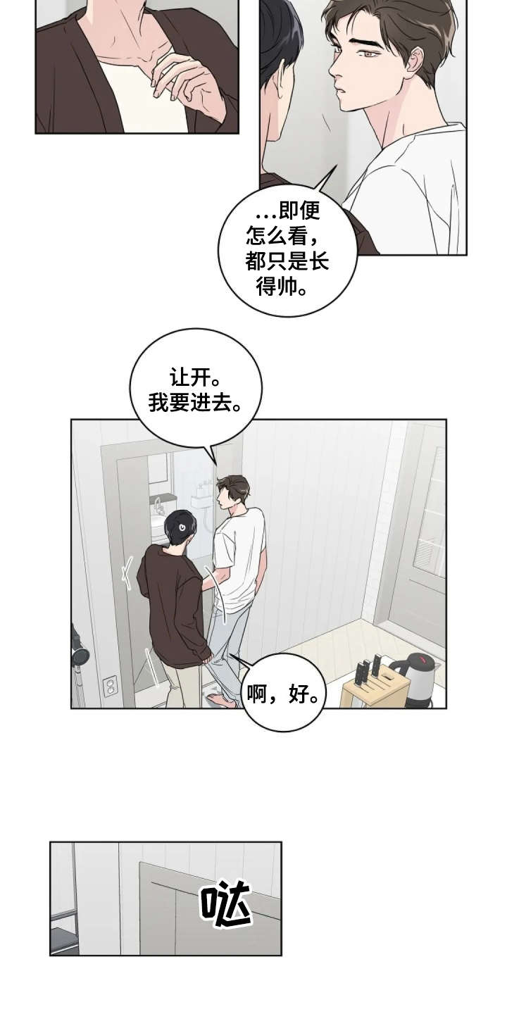 恋爱理论漫画,第10章：很气人1图