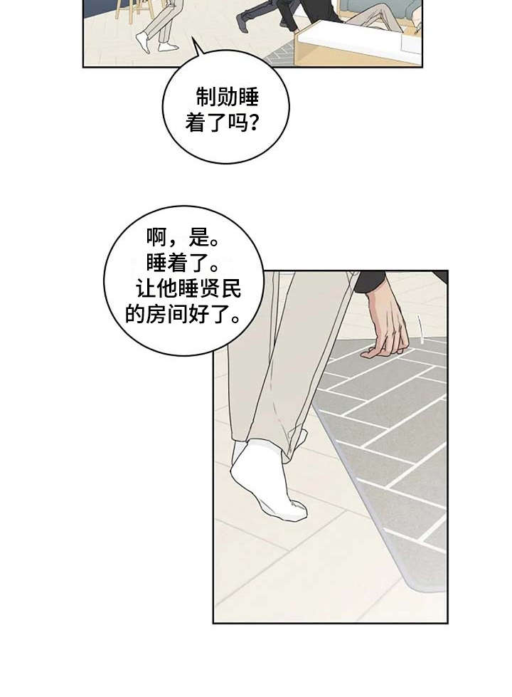 恋爱理论漫画,第11章：唠叨2图