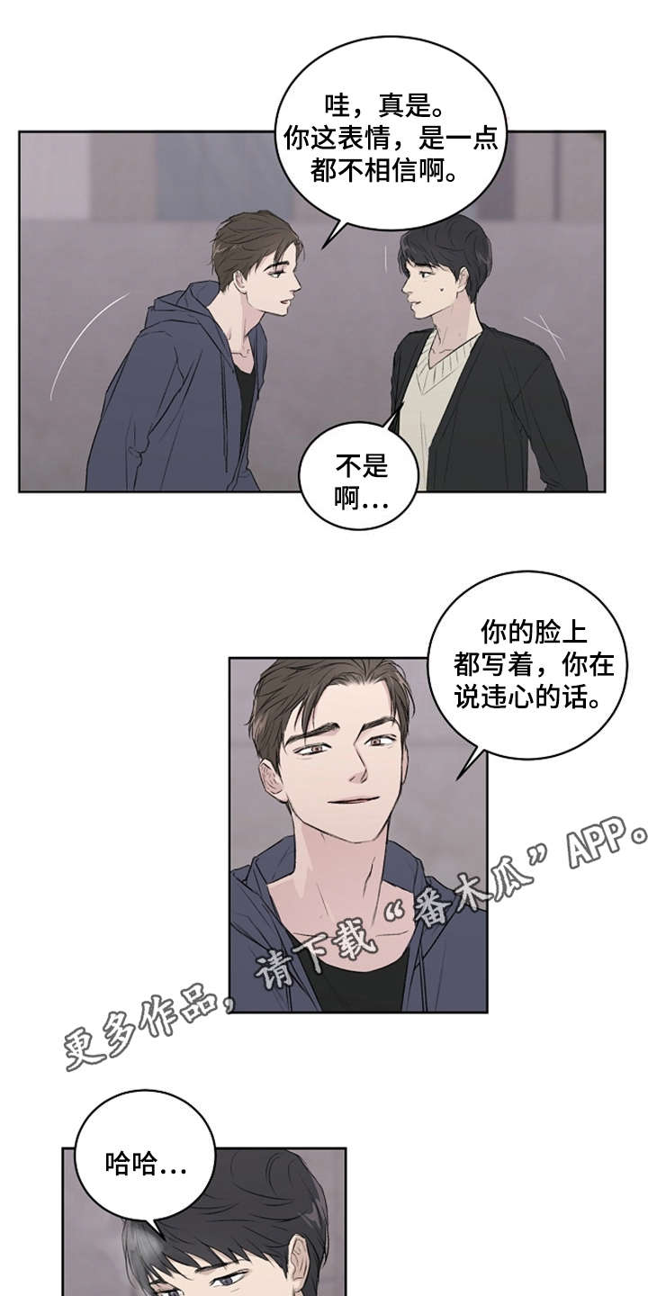 恋爱理论漫画,第5章：好时机3图