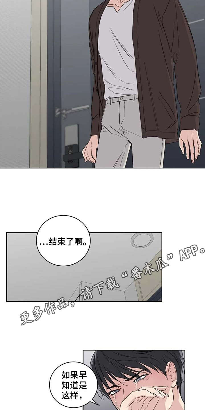 恋爱理论漫画,第17章：睡不着4图