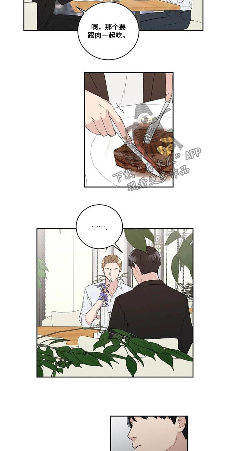 恋爱理论漫画,第44章：西餐厅5图