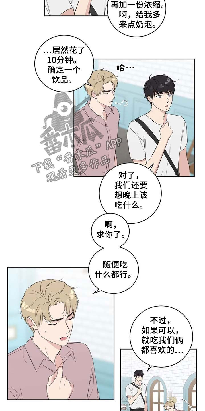 恋爱理论漫画,第37章：为什么2图