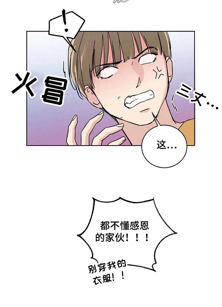 恋爱理论漫画,第23章：歪曲事实1图