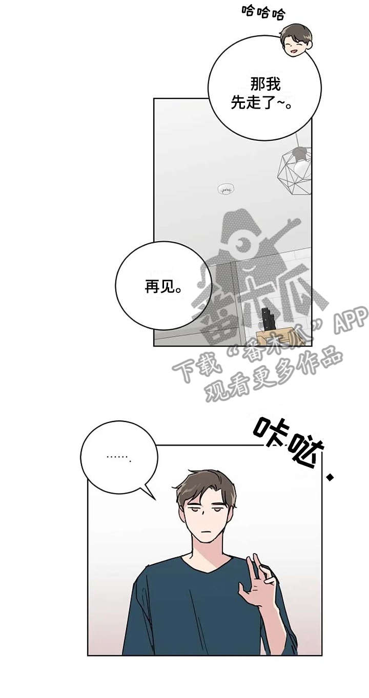 恋爱理论漫画,第17章：睡不着1图