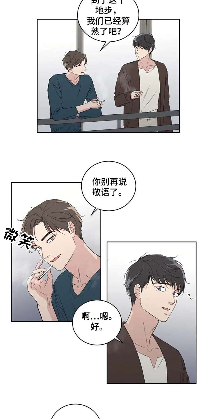 恋爱理论漫画,第14章：好奇2图