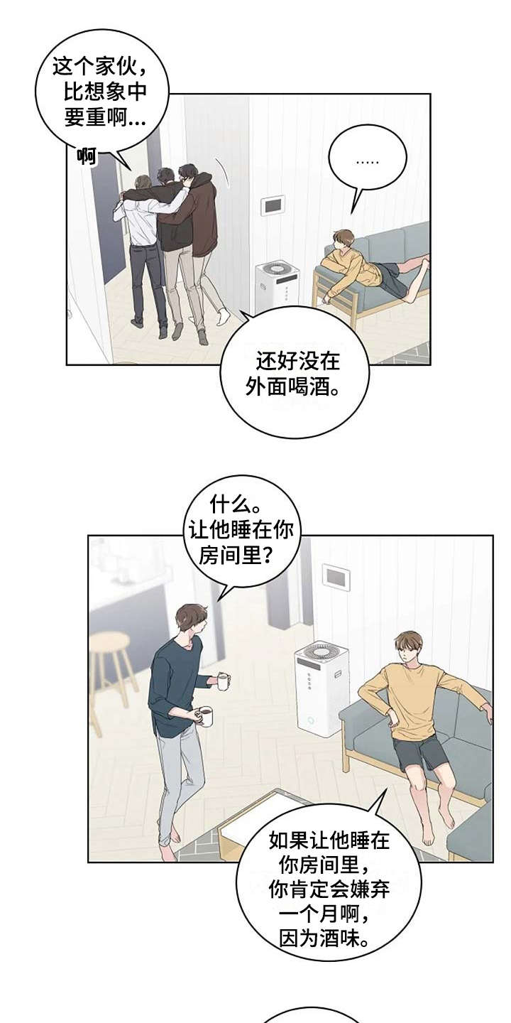 恋爱理论漫画,第11章：唠叨3图