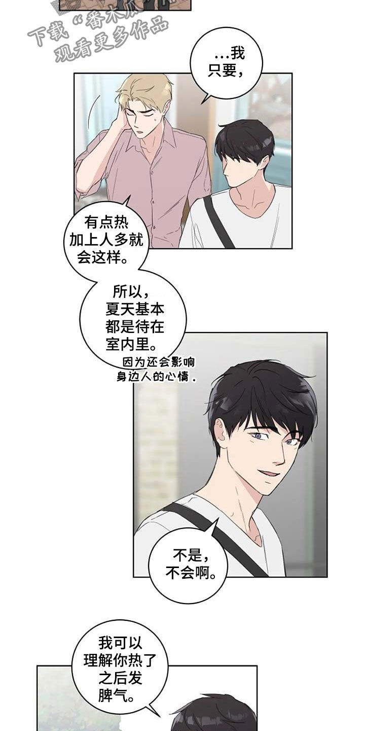 恋爱理论漫画,第37章：为什么5图