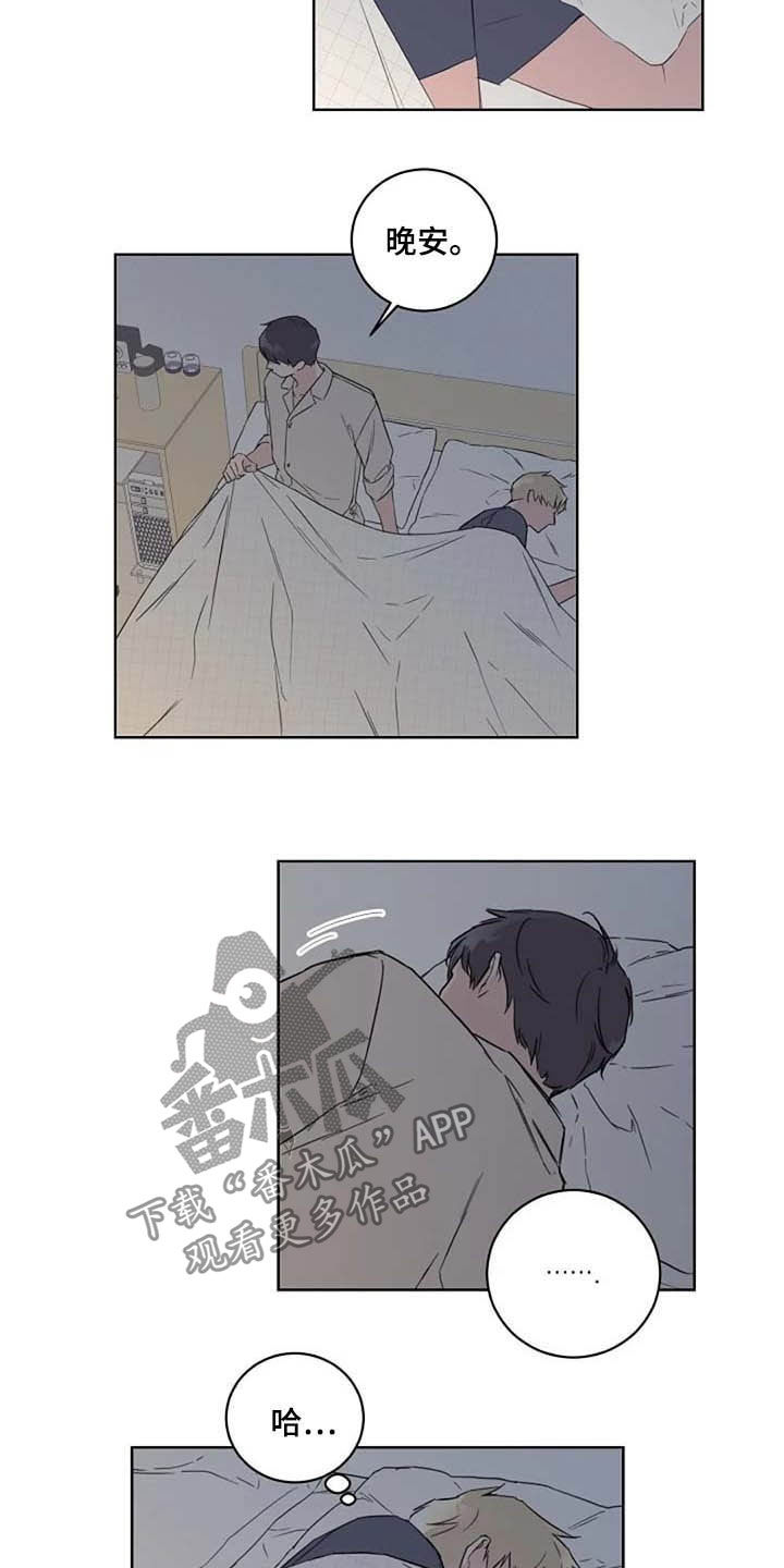 恋爱理论漫画,第41章：不开心4图