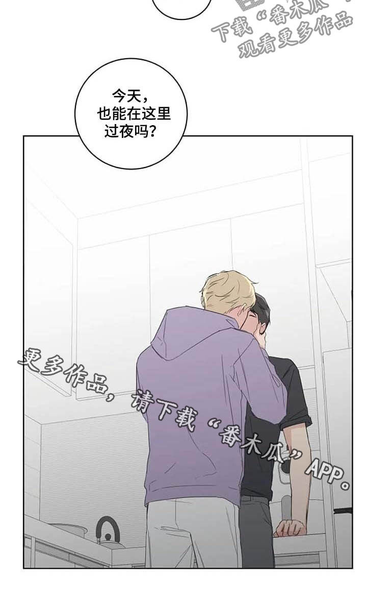 恋爱理论漫画,第34章：自尊心2图