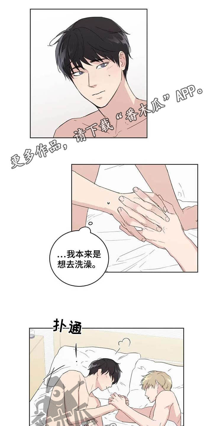 恋爱理论漫画,第36章：逛街1图
